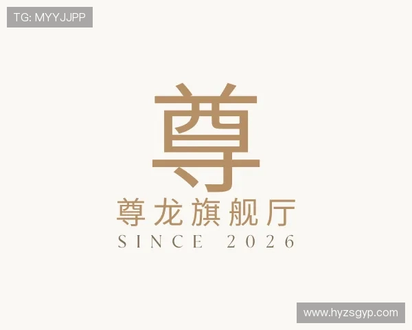 解读尊龙旗舰厅